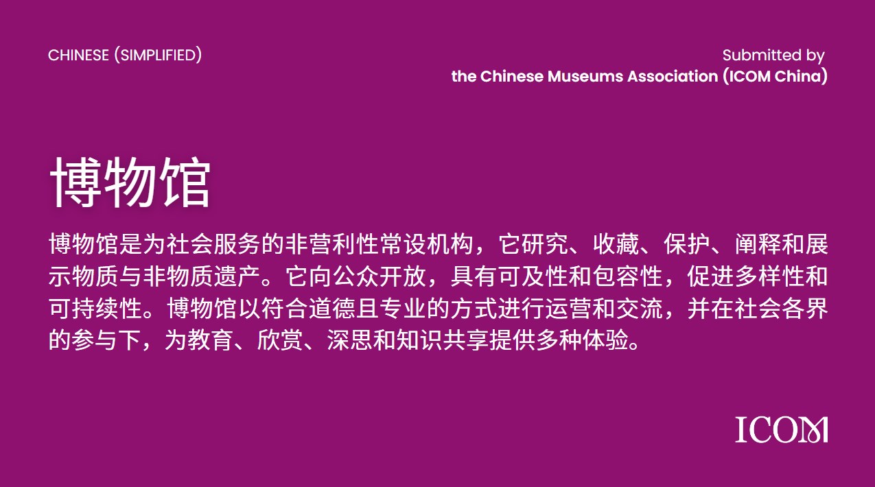 高仙落地20+博物館 守護文明瑰寶 高仙落地20+博物館 守護文明瑰寶