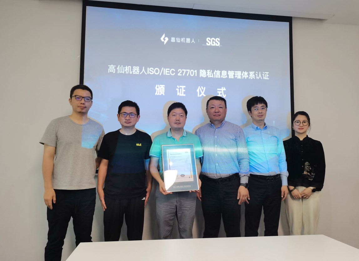 高仙獲SGS中國頒發的首張UKAS授權ISO/IEC 27701:2019證書 高仙獲SGS中國頒發的首張UKAS授權ISO/IEC 27701:2019證書